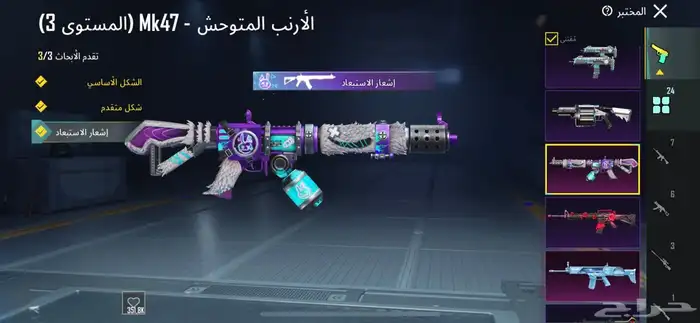 حساب بوبجي لفل 61 12