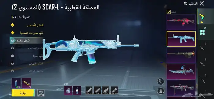 حساب بوبجي لفل 61 25