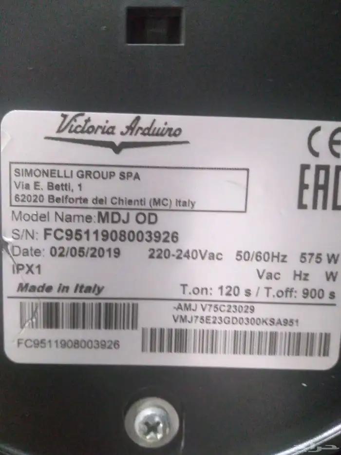 مكينة قهوة اتنين مستوى 4