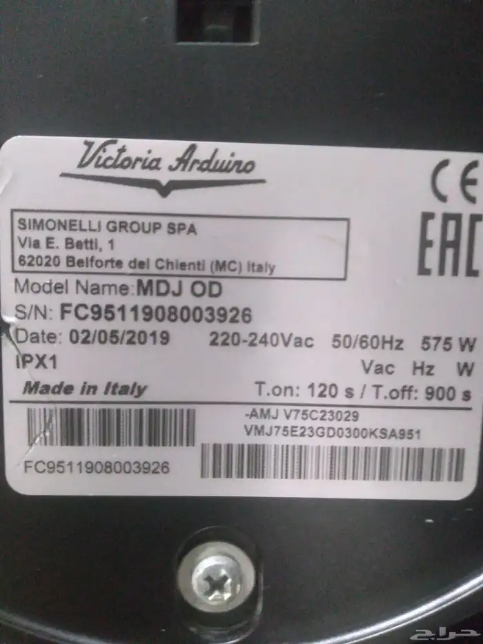 مكينة قهوة اتنين مستوى 3