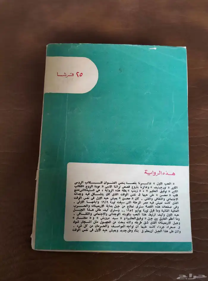 كتب. مكتبه.روايات. ثقافه. قديم. تراث. قصص. ورقيات. معلم 45