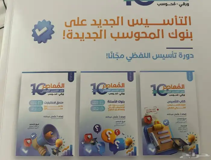 للبيع كتاب قدرات معاصر 10 جديد من جرير 0