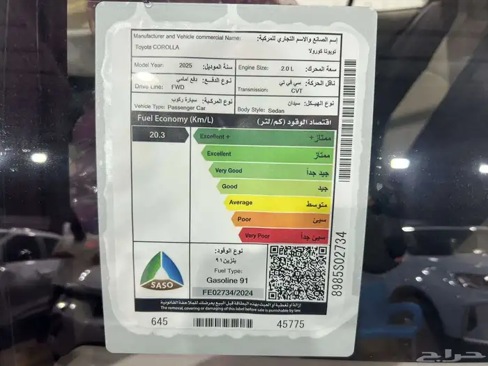 تويوتا كورولا نص فل 2025 كاش _أقساط جميع البنوك وشركات التمو 7