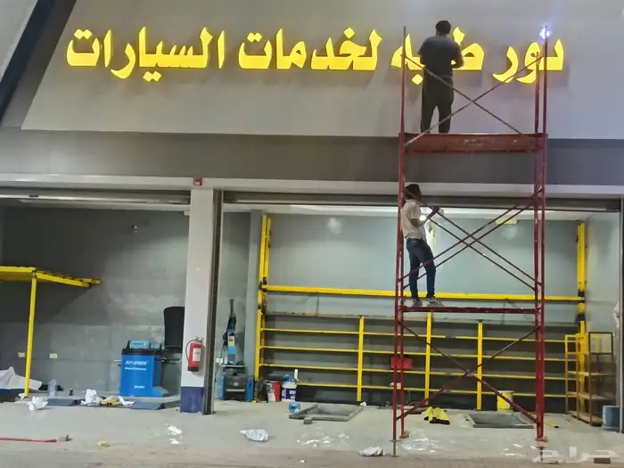 تركيب لوحات حروف بارزة 0