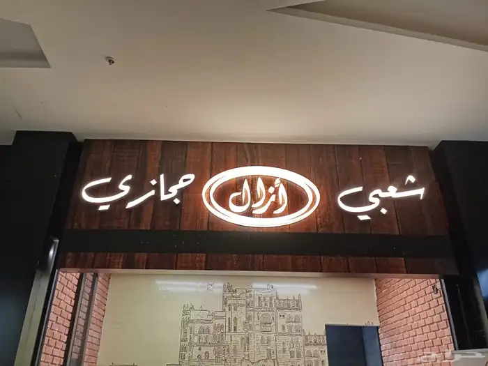 لوحات دعائيه ابها خميس مشيط 7