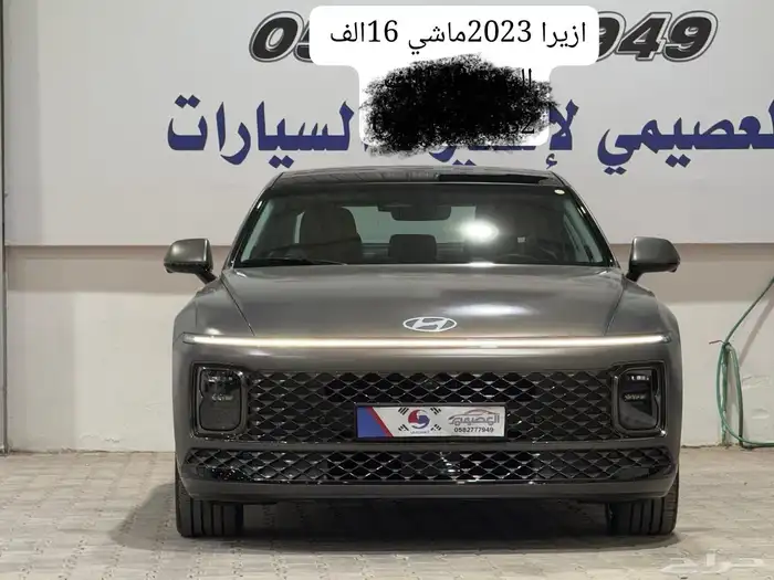 ازيرا 2023 0