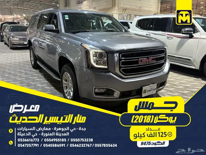 جمس يوكن SLE 2018 0