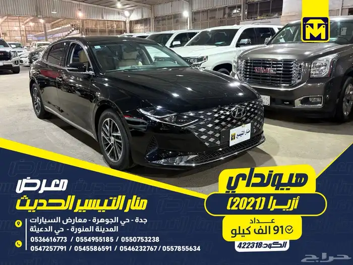 هيونداي ازيرا 2021 0
