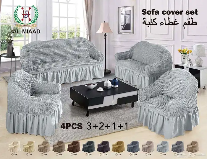 تلبيسات الكنب مخفضه 8