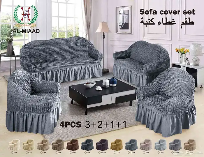 تلبيسات الكنب مخفضه 3