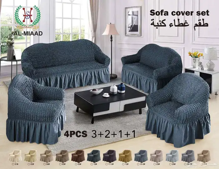 تلبيسات الكنب مخفضه 5