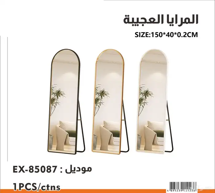 مرآه مرايا اشكال و الوان ومقاسات و متحرك وعايدي 5
