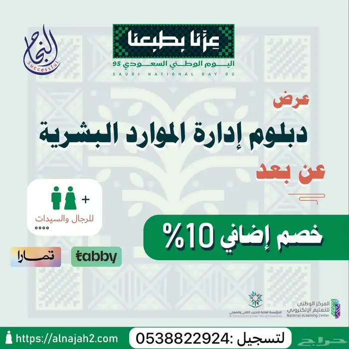 دورات ودبلومات معتمده من المؤسسة 34