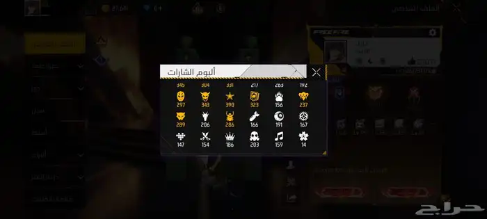 حساب فري فاير 7