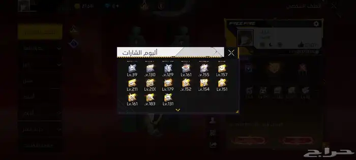 حساب فري فاير 6