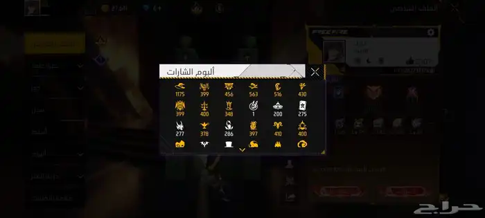 حساب فري فاير 8