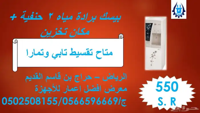 ثلاجات ومكيفات بأسعار مخفضة 1