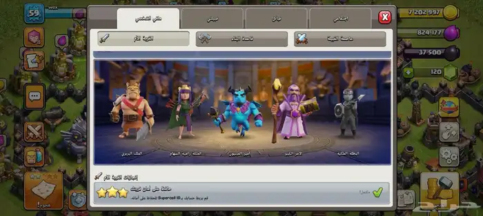 السلام عليكم اعرض لكم حساب كلاش اوف كلانس مستوى التاون12 4