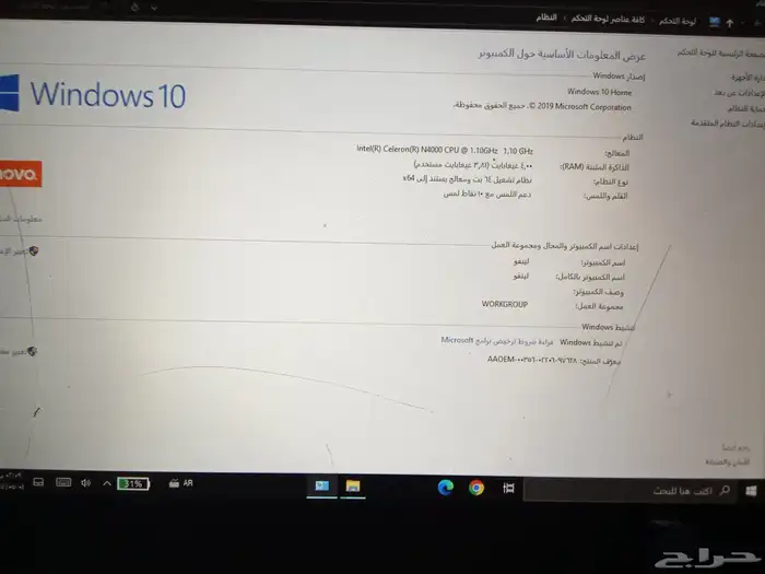 لابتوب ميني ماركه لينفو في عيب لمس الشاشة مو شغال 6