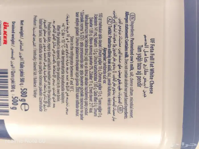 جبنة بيضاء اولكر 6