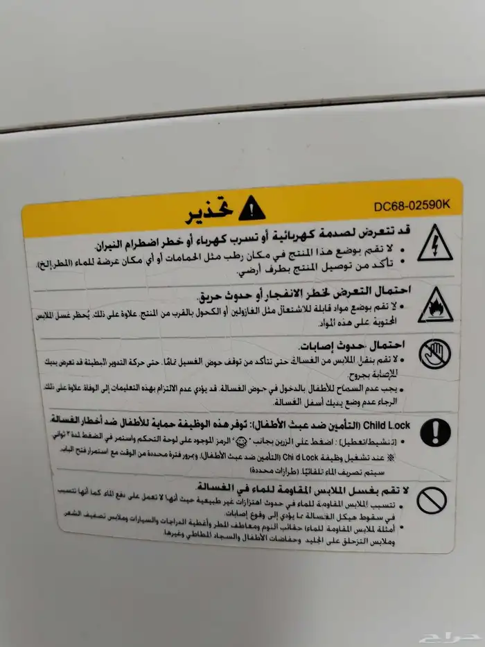 غساله أتوماتك 2