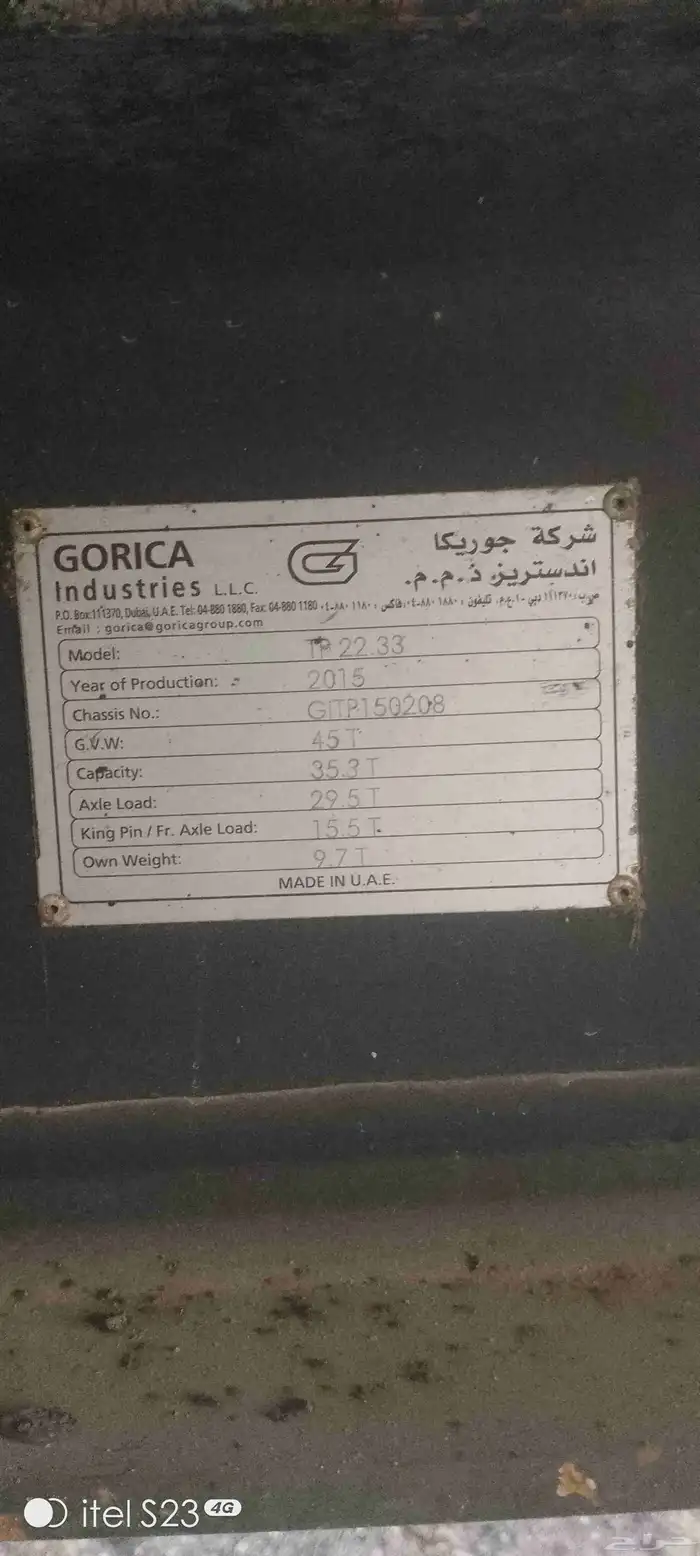 قلاب صندوق محاورين 2015 موديل 4
