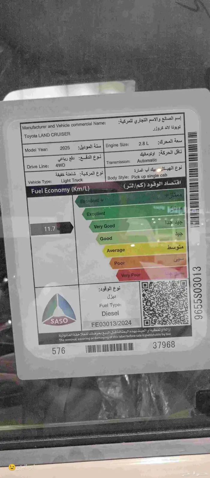 شاص سلق جير عادي او اوتوماتيك ديزل 3