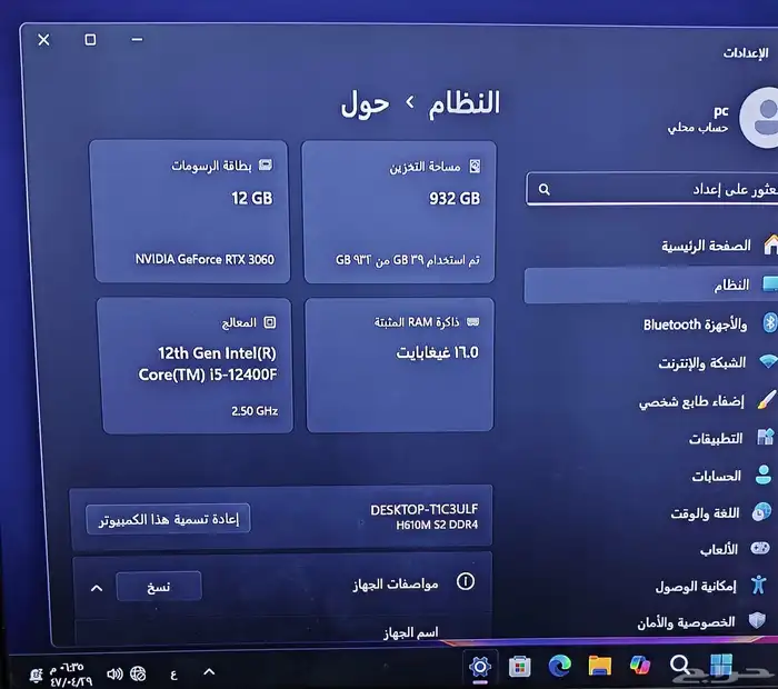 كمبيوتر بيسي العاب قوي 7