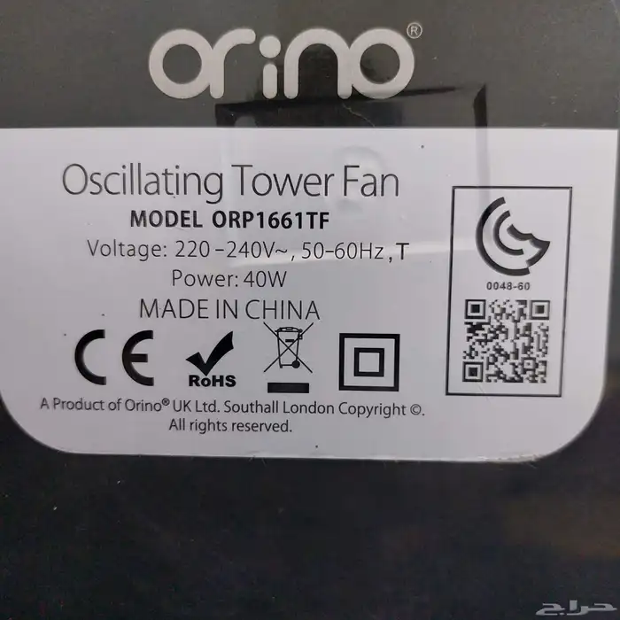 مروحة اورينو برج 5