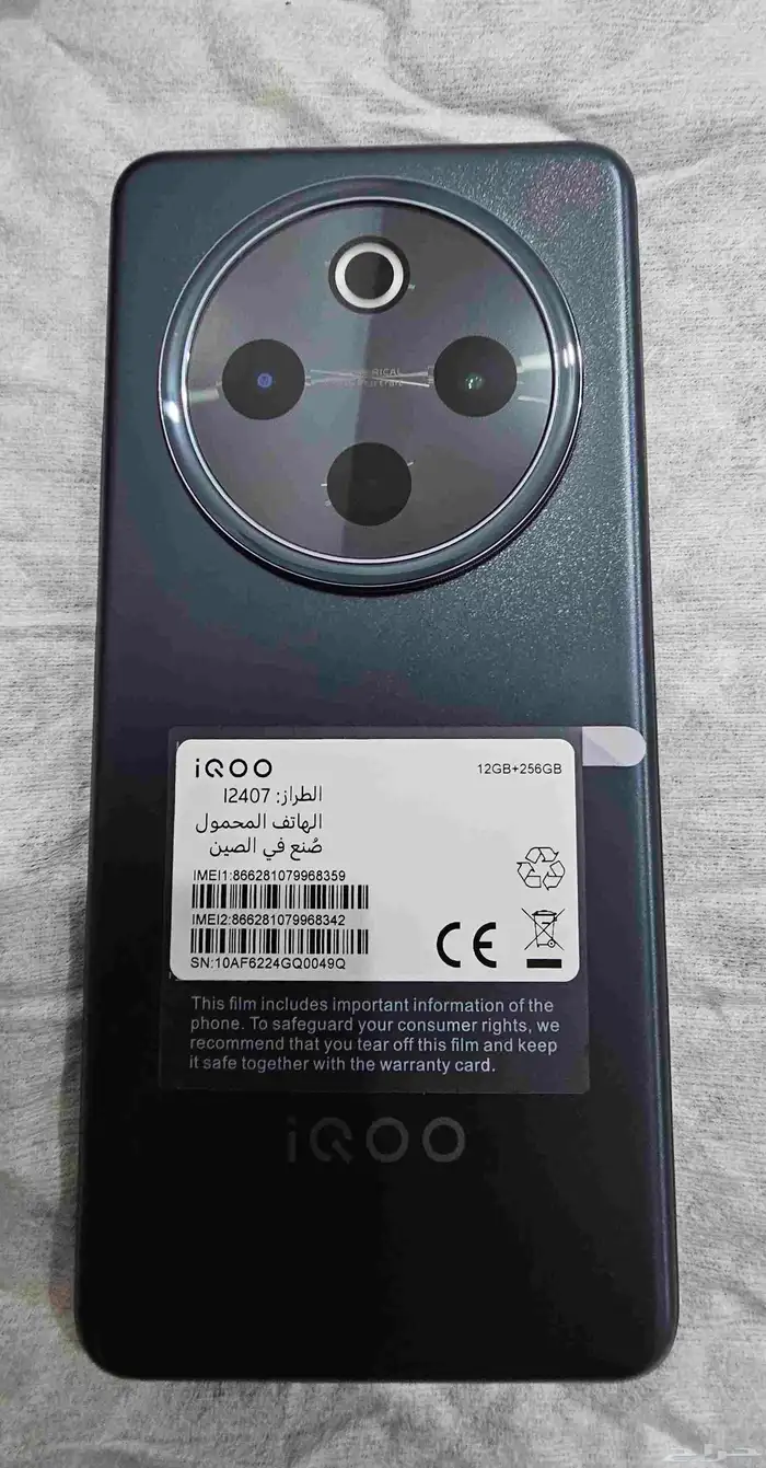 vivo iq00 z10جوال 0