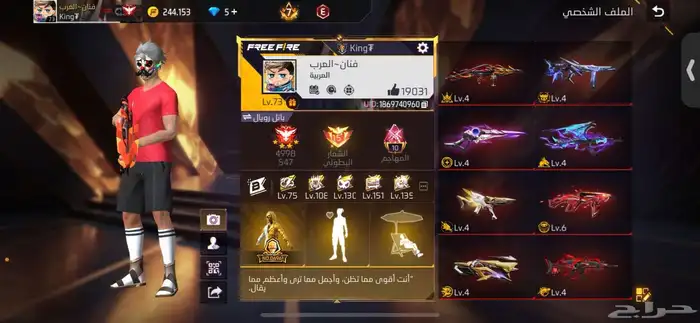 حساب فري فاير المستوا 70لبيع لسوم 26
