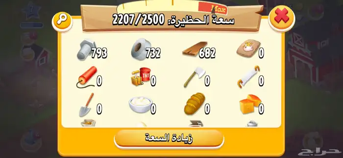 متوفر مزارع ومنتجات هاي داي 3