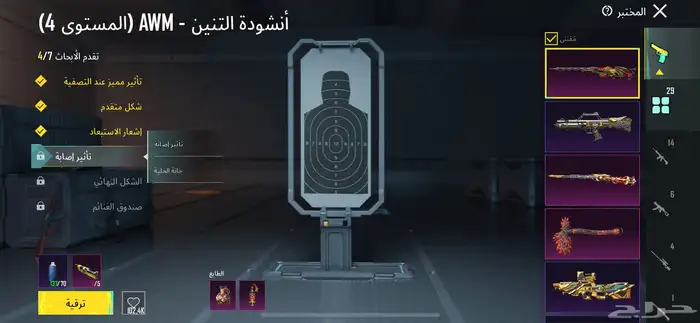 حساب ببجي 9