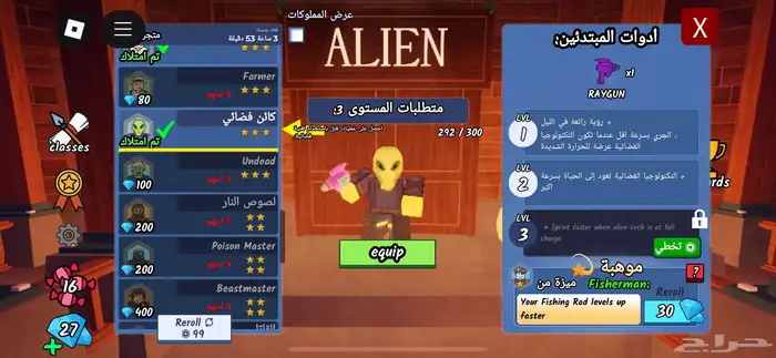 حساب روب في حاجات كثير 7