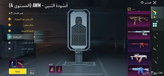 حساب ببجي 11