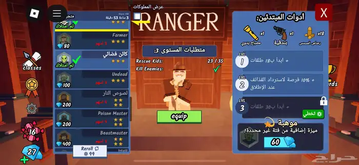 حساب روب في حاجات كثير 6