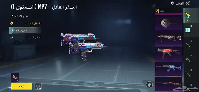 حساب ببجي 1