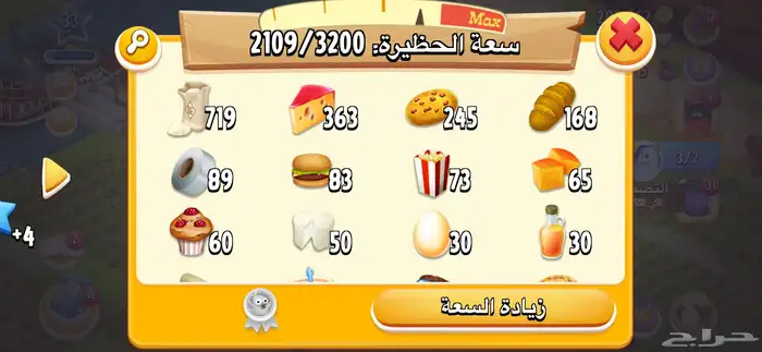 متوفر مزارع ومنتجات هاي داي 5