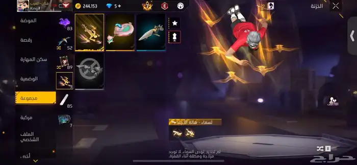 حساب فري فاير المستوا 70لبيع لسوم 22