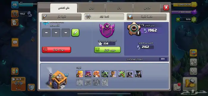 قرية كلاش اوف كلانس تاون 13 1