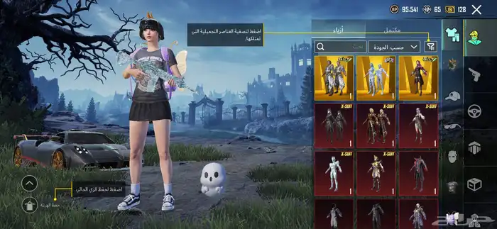 حساب ببجي للبيع 2