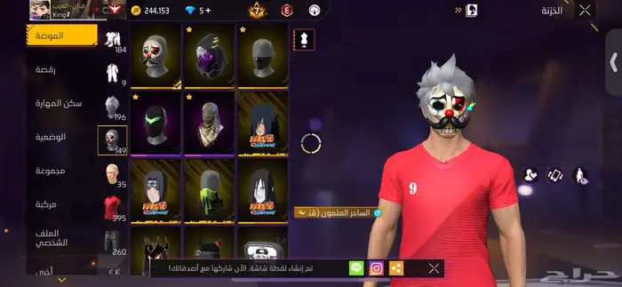 حساب فري فاير المستوا 70لبيع لسوم 15