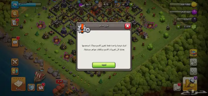 حساب كلاش اوف كلانس 3