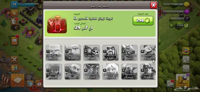حساب كلاش اوف كلانس 1