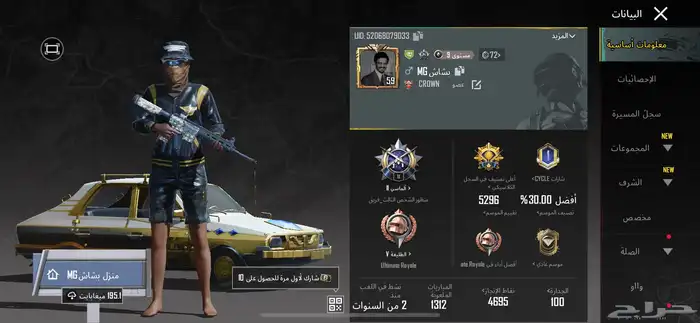 حساب ببجي للبيع حد 50 0