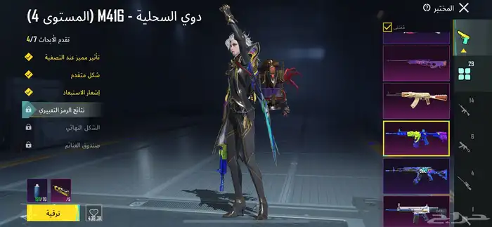 حساب ببجي 12