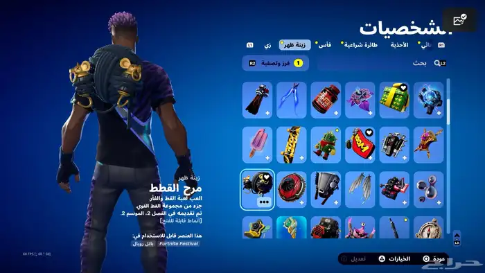حساب فورت نايت 5