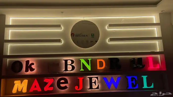 دعايه وإعلان لوحات تجارية 0