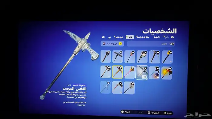 حساب فورت مايت 0