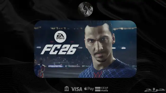 فيفا 26 - fc26 نسخ 0